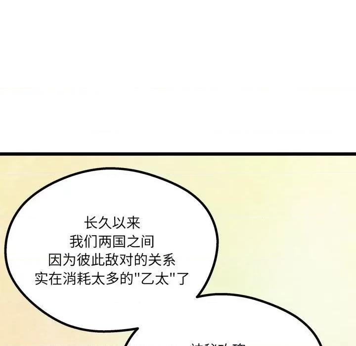 危险的亲密爱人 危险的亲密爱人-第 5 话 第47页