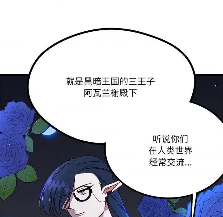 危险的亲密爱人 危险的亲密爱人-第 5 话 第58页