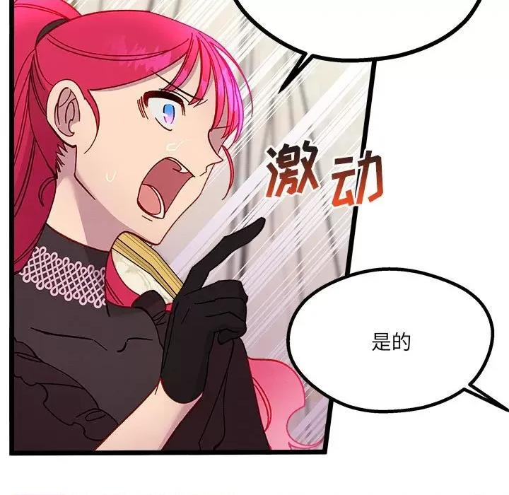 危险的亲密爱人 危险的亲密爱人-第 5 话 第63页