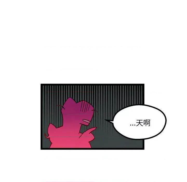 危险的亲密爱人 危险的亲密爱人-第 5 话 第64页