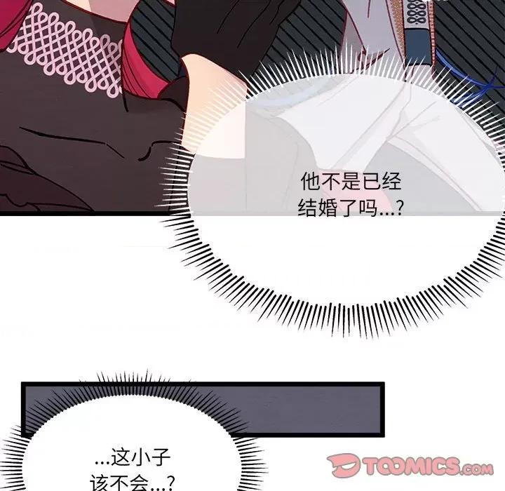 危险的亲密爱人 危险的亲密爱人-第 5 话 第66页