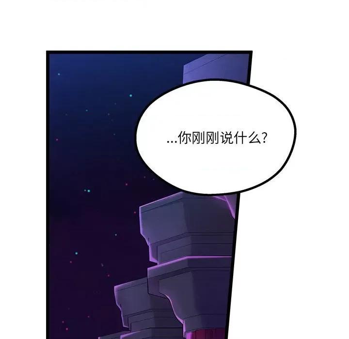 危险的亲密爱人 危险的亲密爱人-第 5 话 第68页