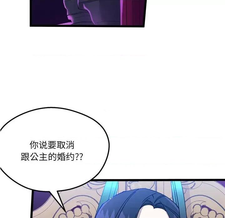 危险的亲密爱人 危险的亲密爱人-第 5 话 第69页