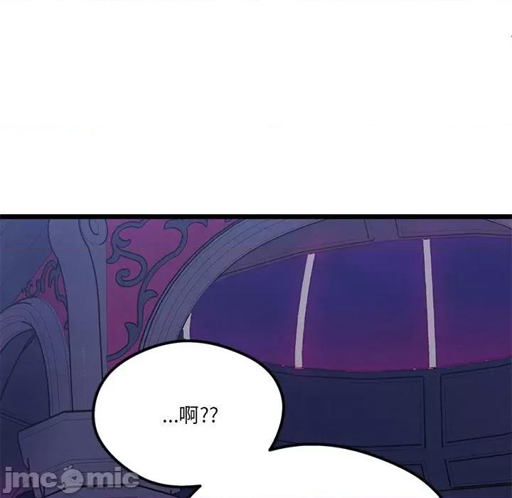 危险的亲密爱人 危险的亲密爱人-第 5 话 第80页