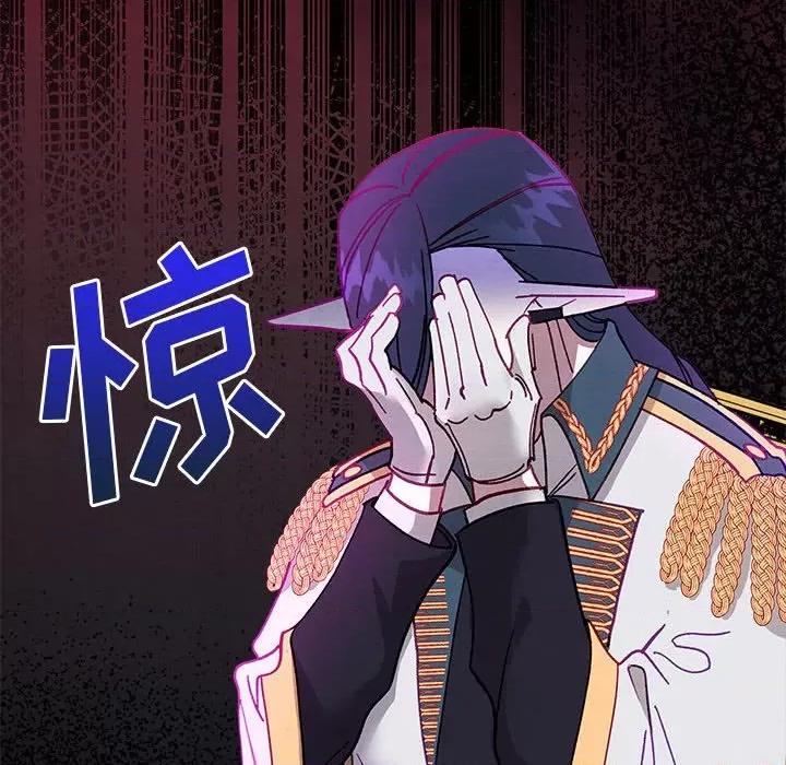 危险的亲密爱人 危险的亲密爱人-第 5 话 第96页