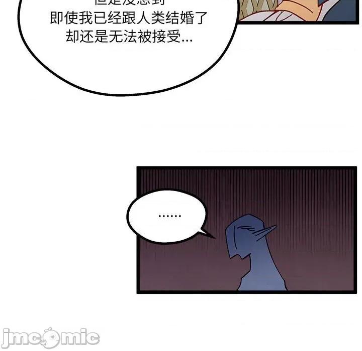 危险的亲密爱人 危险的亲密爱人-第 5 话 第100页