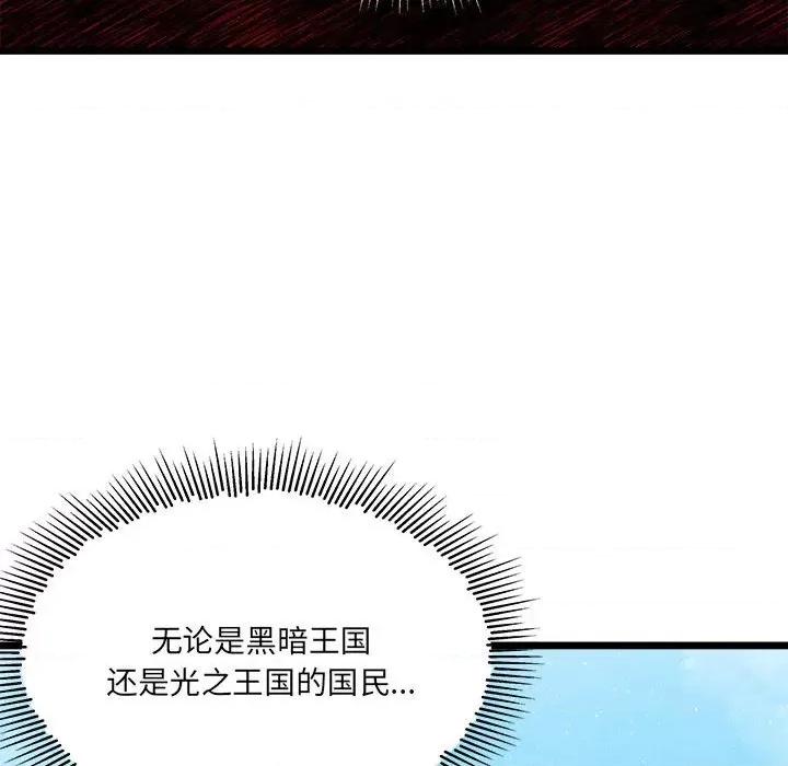 危险的亲密爱人 危险的亲密爱人-第 5 话 第102页