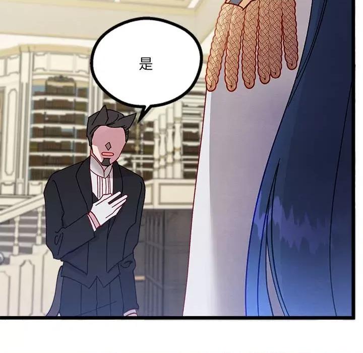 危险的亲密爱人 危险的亲密爱人-第 5 话 第109页
