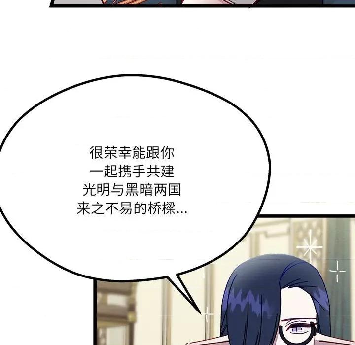 危险的亲密爱人 危险的亲密爱人-第 5 话 第114页