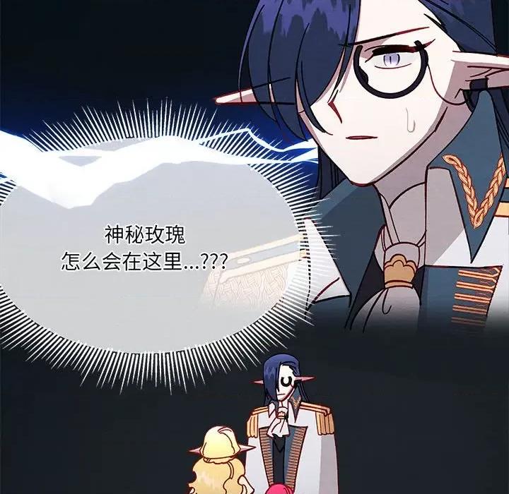 危险的亲密爱人 危险的亲密爱人-第 5 话 第118页