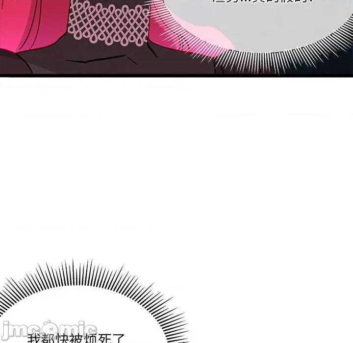 危险的亲密爱人 危险的亲密爱人-第 5 话 第120页