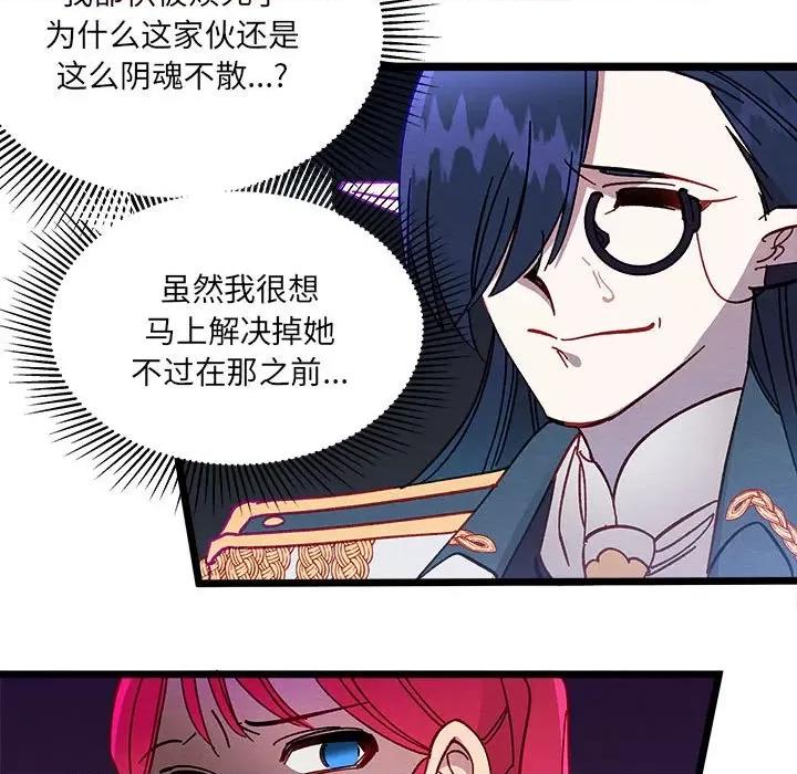 危险的亲密爱人 危险的亲密爱人-第 5 话 第121页