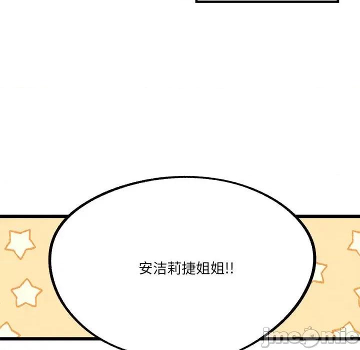 危险的亲密爱人 危险的亲密爱人-第 6 话 第10页