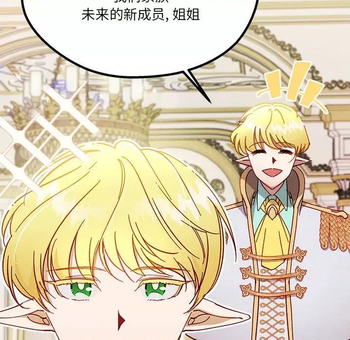 危险的亲密爱人 危险的亲密爱人-第 6 话 第13页
