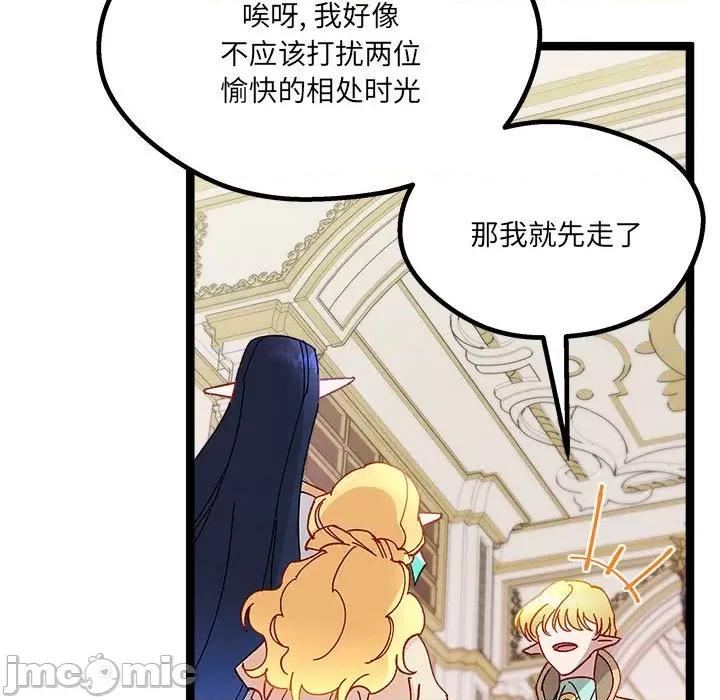 危险的亲密爱人 危险的亲密爱人-第 6 话 第20页