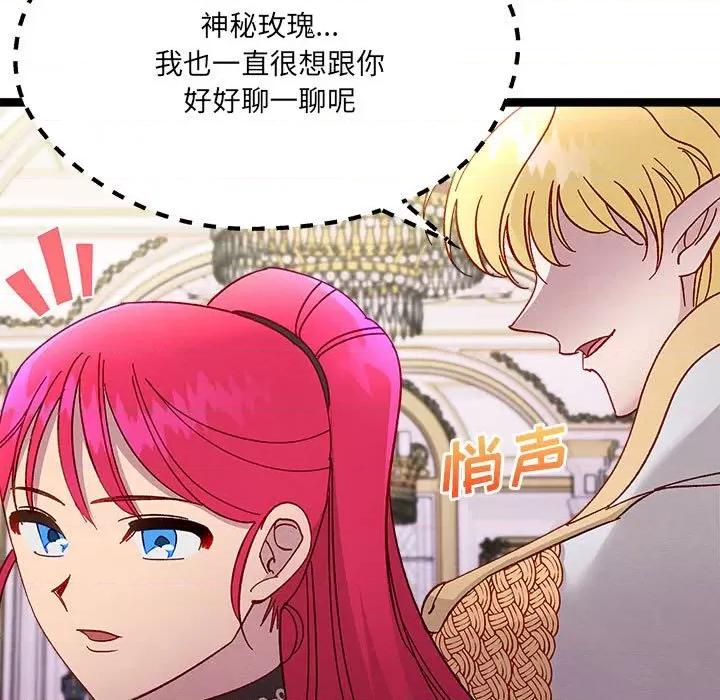 危险的亲密爱人 危险的亲密爱人-第 6 话 第24页