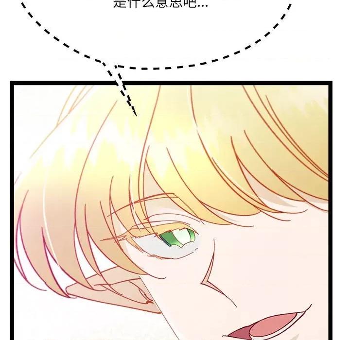 危险的亲密爱人 危险的亲密爱人-第 6 话 第26页