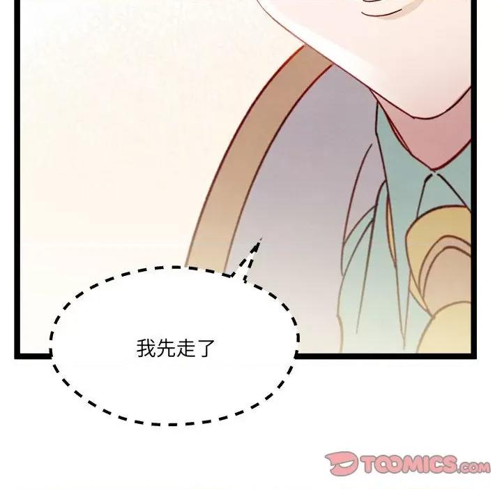危险的亲密爱人 危险的亲密爱人-第 6 话 第27页
