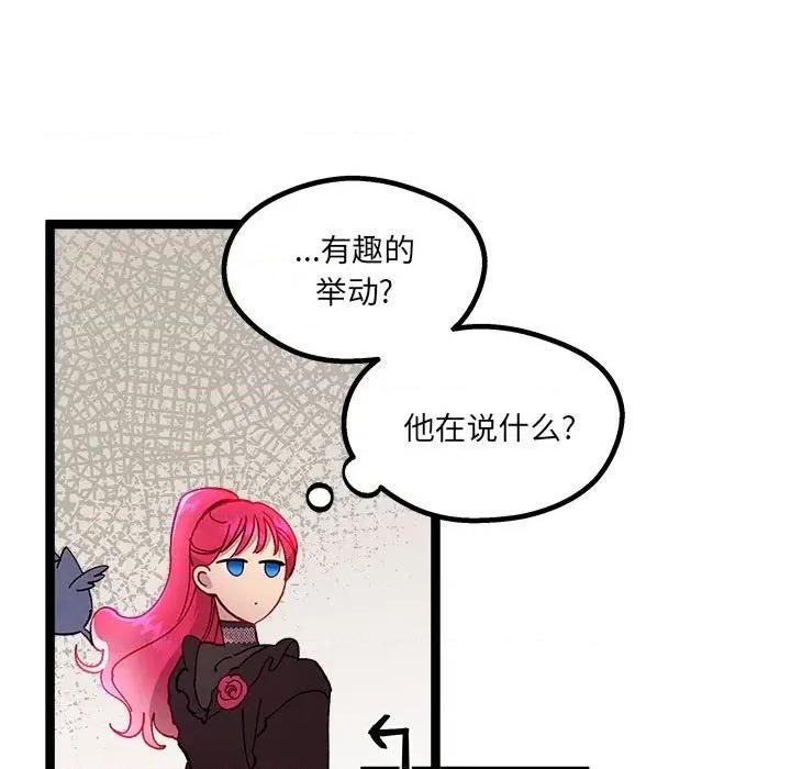 危险的亲密爱人 危险的亲密爱人-第 6 话 第28页
