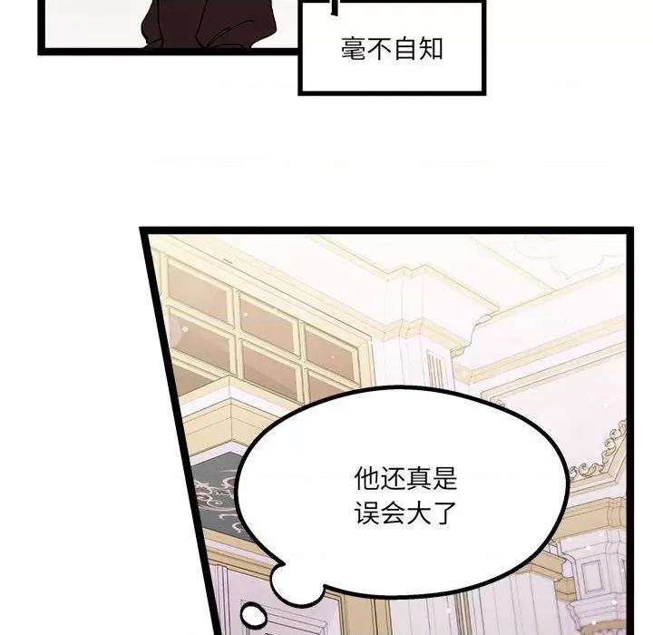 危险的亲密爱人 危险的亲密爱人-第 6 话 第29页