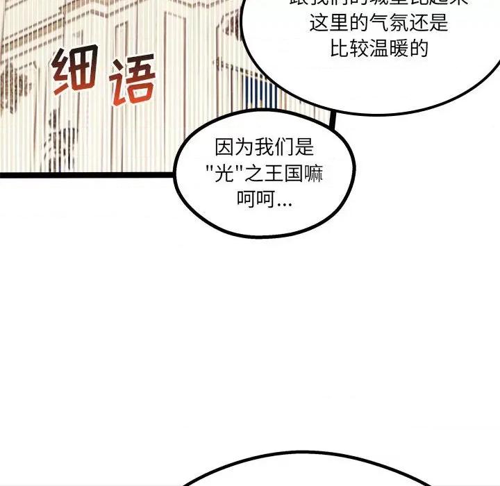 危险的亲密爱人 危险的亲密爱人-第 6 话 第34页