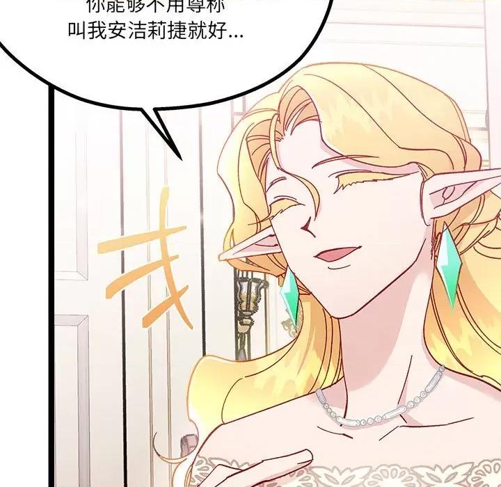 危险的亲密爱人 危险的亲密爱人-第 6 话 第37页