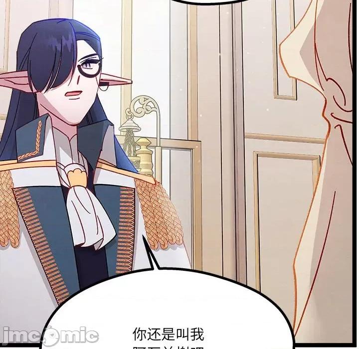 危险的亲密爱人 危险的亲密爱人-第 6 话 第40页