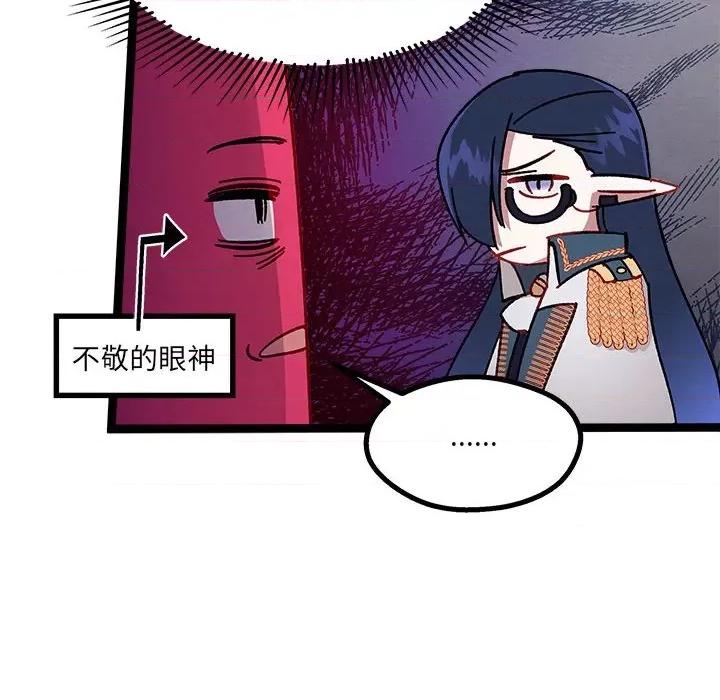 危险的亲密爱人 危险的亲密爱人-第 6 话 第42页