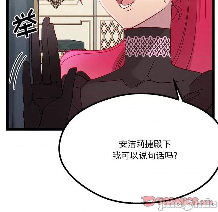 危险的亲密爱人 危险的亲密爱人-第 6 话 第45页