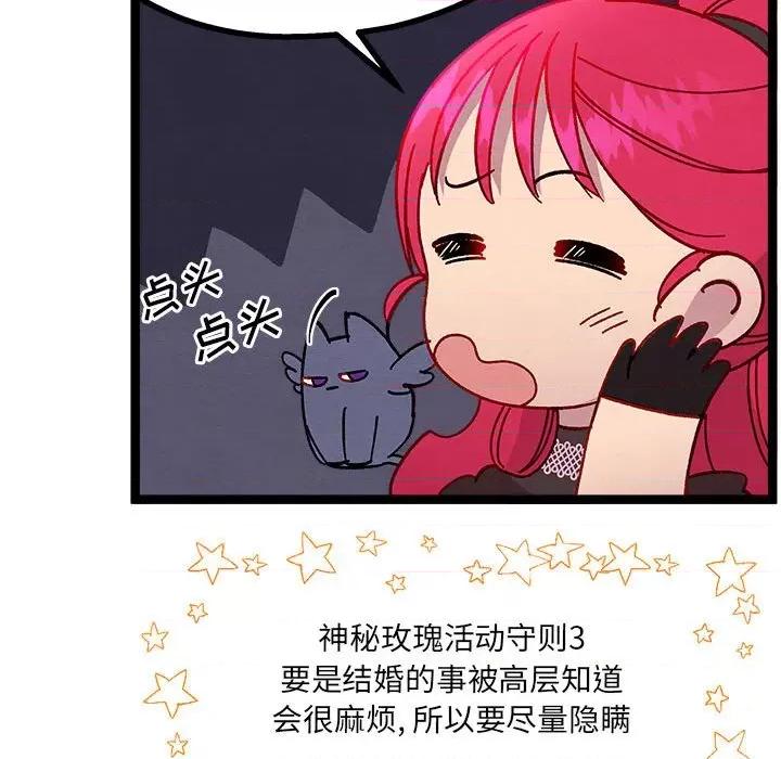 危险的亲密爱人 危险的亲密爱人-第 6 话 第54页