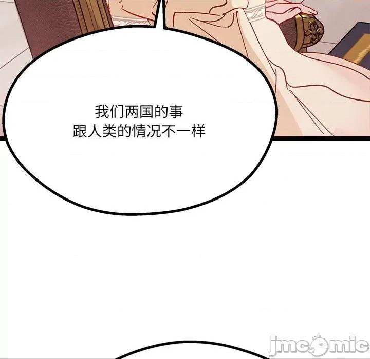 危险的亲密爱人 危险的亲密爱人-第 6 话 第60页