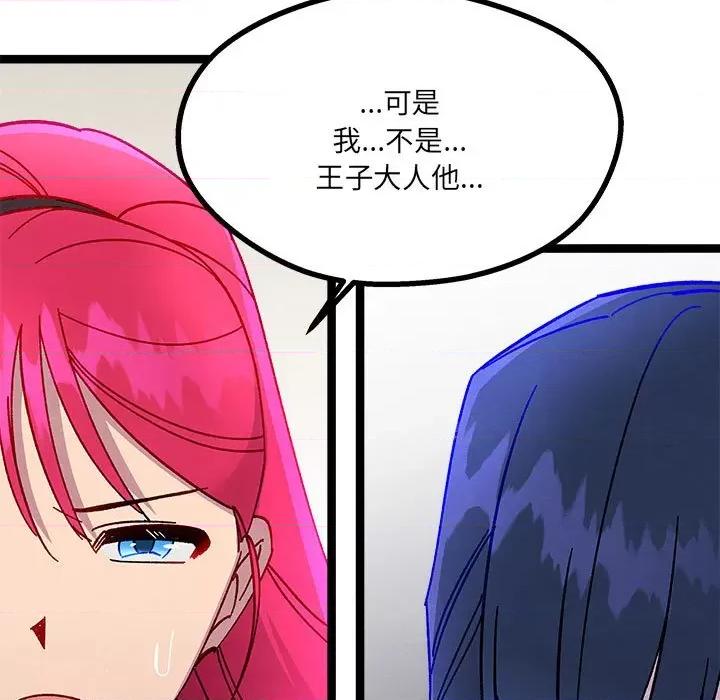 危险的亲密爱人 危险的亲密爱人-第 6 话 第62页