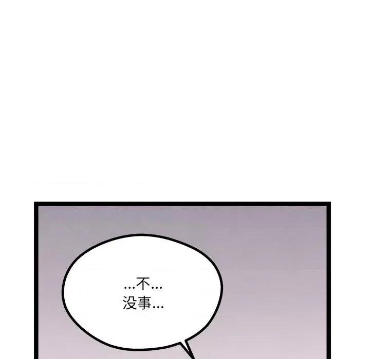 危险的亲密爱人 危险的亲密爱人-第 6 话 第64页