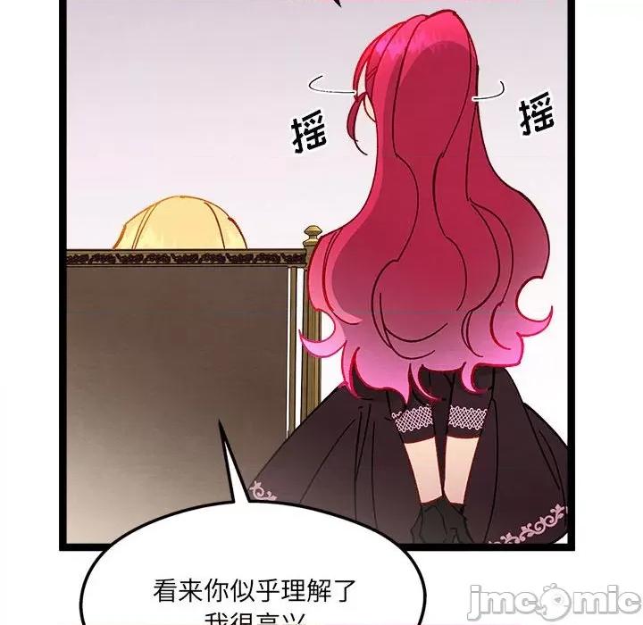 危险的亲密爱人 危险的亲密爱人-第 6 话 第65页