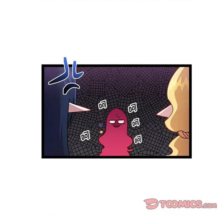 危险的亲密爱人 危险的亲密爱人-第 6 话 第81页