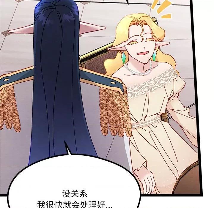 危险的亲密爱人 危险的亲密爱人-第 6 话 第88页