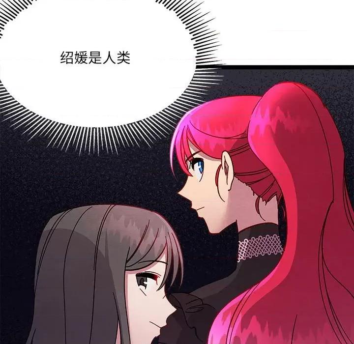 危险的亲密爱人 危险的亲密爱人-第 6 话 第122页