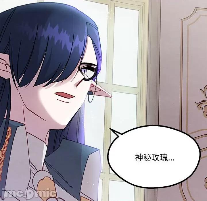 危险的亲密爱人 危险的亲密爱人-第 6 话 第130页