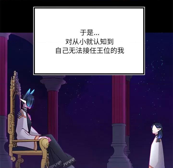 危险的亲密爱人 危险的亲密爱人-第 7 话 第13页