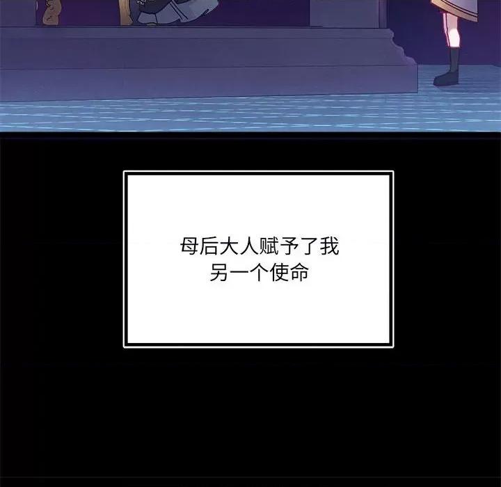 危险的亲密爱人 危险的亲密爱人-第 7 话 第14页