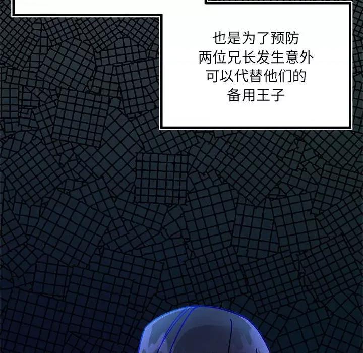 危险的亲密爱人 危险的亲密爱人-第 7 话 第22页