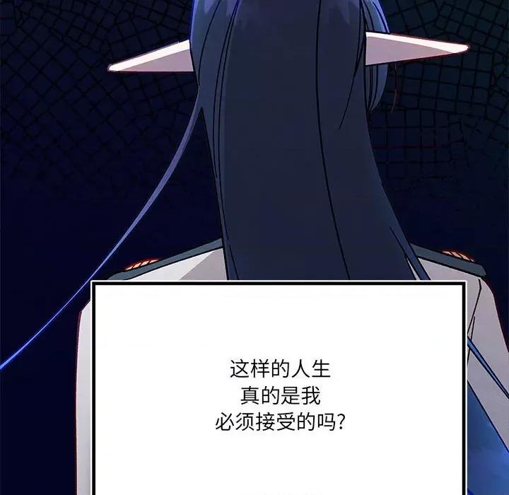 危险的亲密爱人 危险的亲密爱人-第 7 话 第23页
