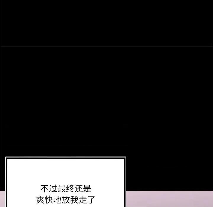 危险的亲密爱人 危险的亲密爱人-第 7 话 第28页