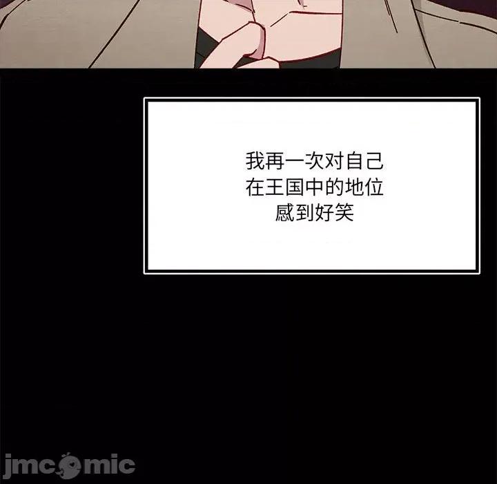 危险的亲密爱人 危险的亲密爱人-第 7 话 第30页