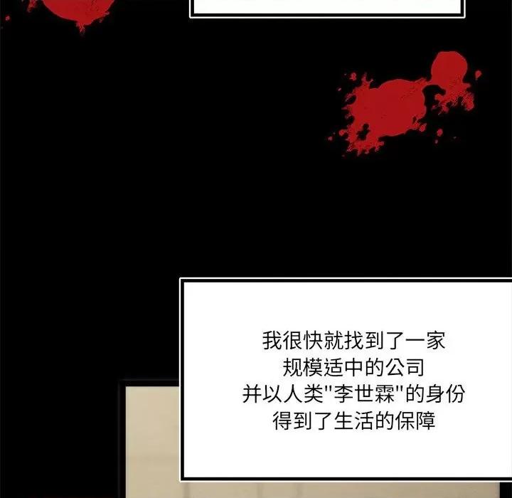 危险的亲密爱人 危险的亲密爱人-第 7 话 第32页
