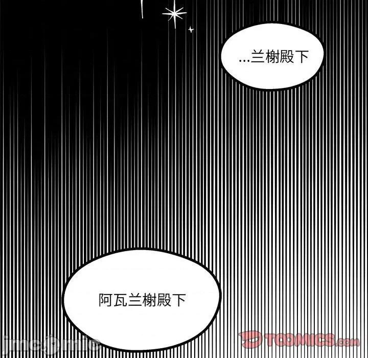 危险的亲密爱人 危险的亲密爱人-第 7 话 第45页