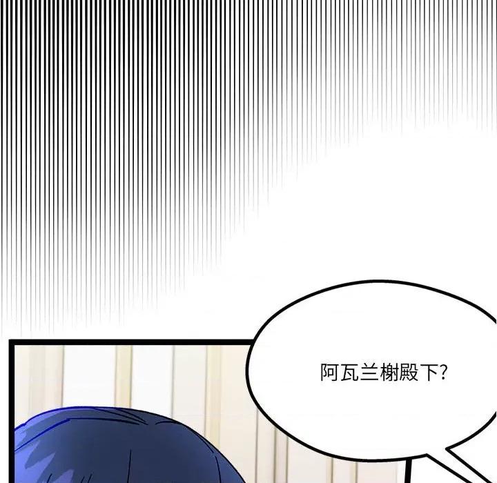 危险的亲密爱人 危险的亲密爱人-第 7 话 第46页