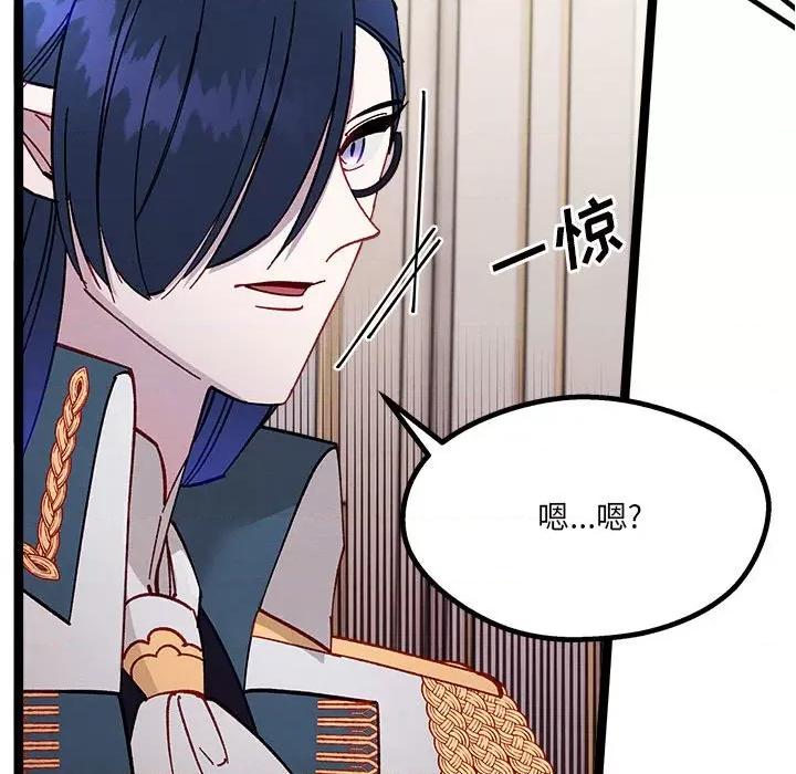 危险的亲密爱人 危险的亲密爱人-第 7 话 第47页