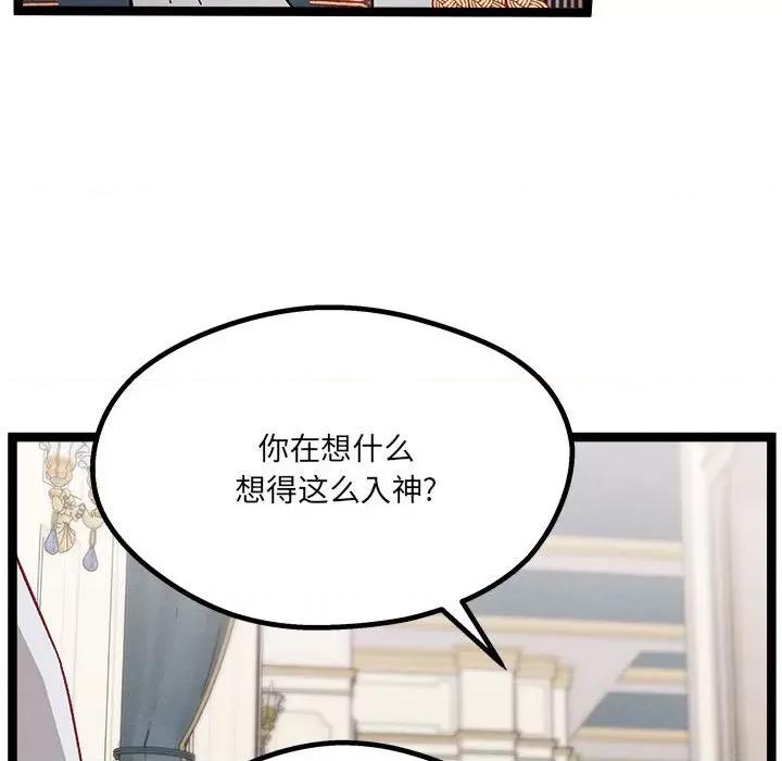 危险的亲密爱人 危险的亲密爱人-第 7 话 第48页