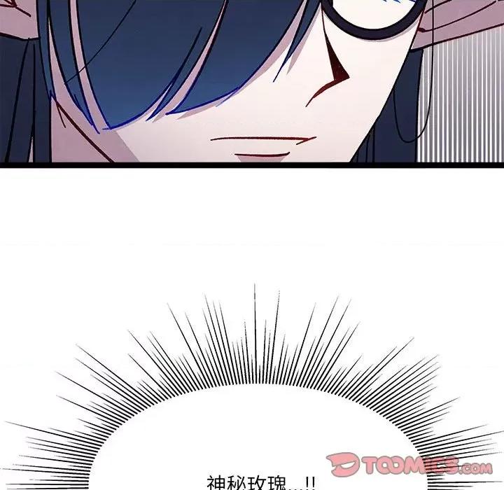 危险的亲密爱人 危险的亲密爱人-第 7 话 第57页